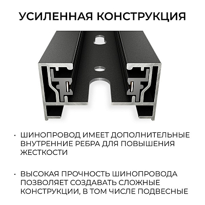 Трек накладной Apeyron Electrics  R45-06 400_400_2889375