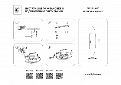 Накладной светильник Lightstar Uovo II 807604 400_400_2839175