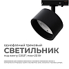 Светильник на штанге Apeyron Electrics  16-74 100_100_3145860