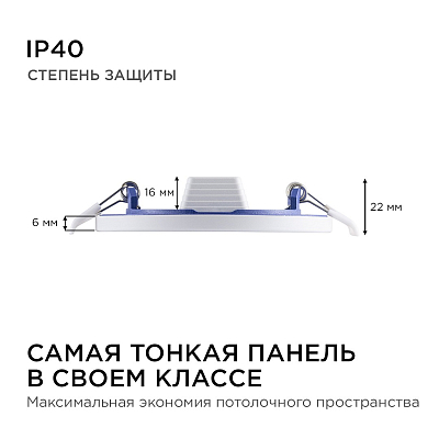 Встраиваемый светильник Apeyron Electrics  06-17 400_400_3076432