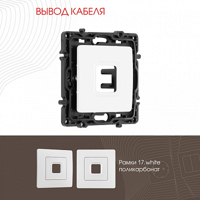 Розетка для вывод кабеля без рамки Arte Milano am-217 217.49-1.white 400_400_2167952