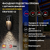Накладной светильник Эра  ERAFS050-43 100_100_3103614