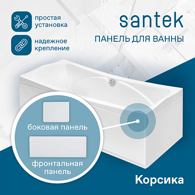 Боковая панель для ванн КОРСИКА, ЛАММА левая 80 см., САНТЕК 400_400_2907960