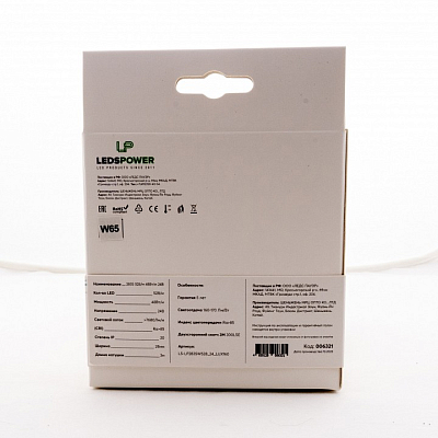 Лента светодиодная LEDS POWER LUX160 006321 400_400_2201085