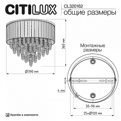 Потолочная люстра Citilux LEONNA CL320162 400_400_1380916