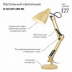Настольная лампа офисная Эра N123 Б0047198 250_100_1949119