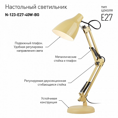 Настольная лампа офисная Эра N123 Б0047198 400_400_1949119