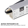 Блок питания с проводом Apeyron Electrics  03-102 100_100_3121152