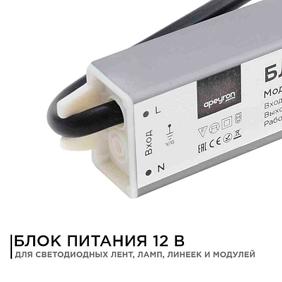 Блок питания с проводом Apeyron Electrics  03-102 400_400_3121152