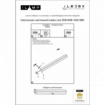 Накладной светильник iLedex Line ZD8193B-1000 SBK 400_400_2811123