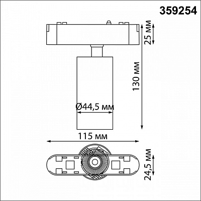 Светильник на штанге Novotech SMAL 359254 400_400_1701327