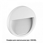 Встраиваемый светильник Novotech Muro 358190 250_100_1696427