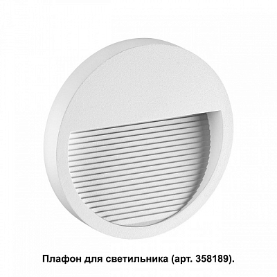 Встраиваемый светильник Novotech Muro 358190 400_400_1696427