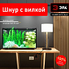 Провод электрический Эра  UX-ШВВП-2x0,75-1,8m-B 100_100_2405285