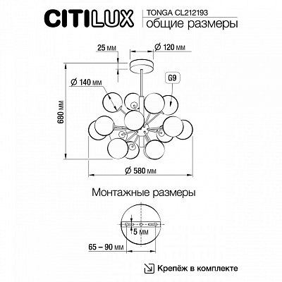 Люстра на штанге Citilux Tonga CL212193 400_400_1692292