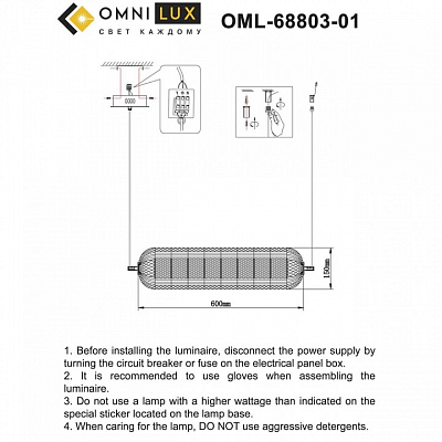 Подвесной светильник Omnilux Cedrello OML-68803-01 400_400_1783572
