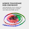 Комплект с лентой светодиодной Apeyron Electrics  10-93 100_100_3073459