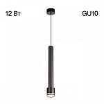 Подвесной светильник Citilux Bruno CL565011 250_100_1693718