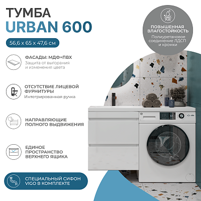 Тумба под раковину VIGO Urban 600 подвесная белый (043) 400_400_2914997