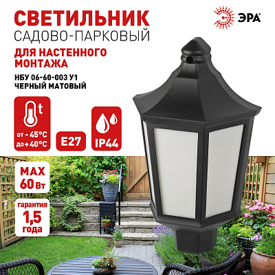 Накладной светильник Эра  НБУ 06-60-003 У1 черный мат. 400_400_3083797