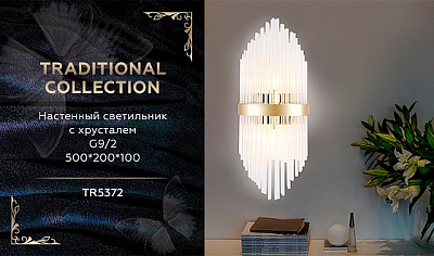 Бра Ambrella Light TR TR5372 400_400_2734879