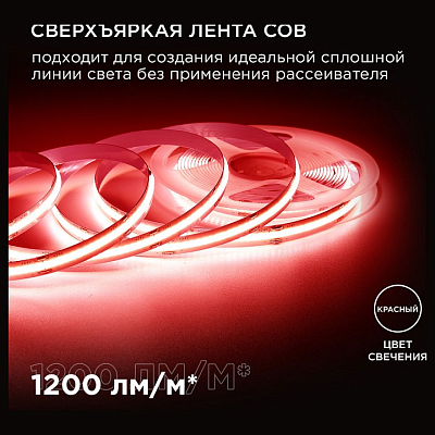 Лента светодиодная Apeyron Electrics  214ОО 400_400_2383361