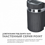 Светильник на штанге Apeyron Electrics  11-131 250_100_2178371