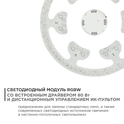 Модуль светодиодный Apeyron Electrics  02-72 400_400_2177394