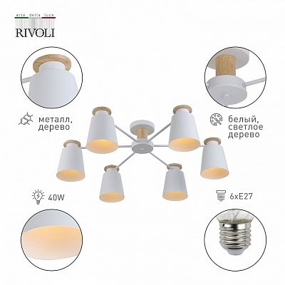 Потолочная люстра Rivoli Adna Б0053436 400_400_1947276
