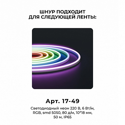 Установочный набор Apeyron Electrics  04-190 400_400_2176865