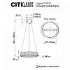 Подвесной светильник Citilux Чезаре CL338141 100_100_1691722