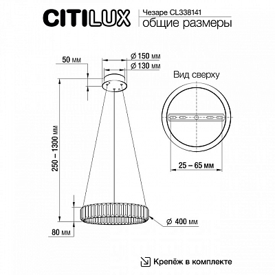 Подвесной светильник Citilux Чезаре CL338141 400_400_1691722