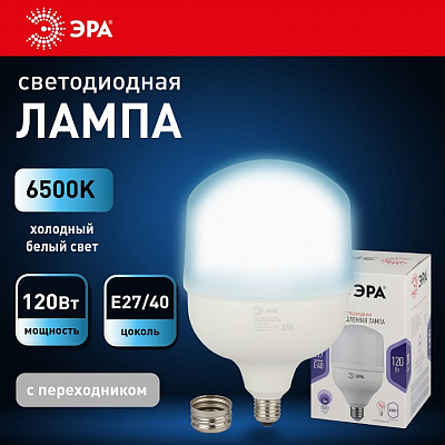 Лампа светодиодная Эра Стандарт E27/E40 120Вт 6500K LED POWER T160-120W-6500-E27/E40 400_400_2474489