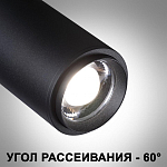 Встраиваемый светильник на штанге Novotech Nail 359220 250_100_3157193
