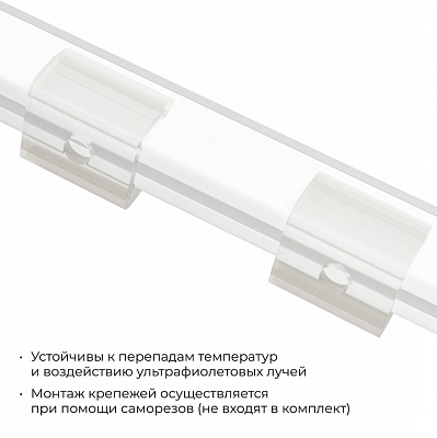 Крепление для ленты Apeyron Electrics  09-151 400_400_2479762