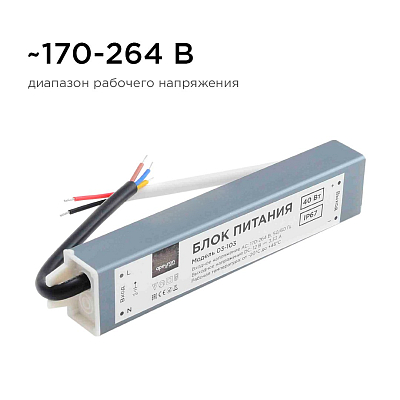 Блок питания с проводом Apeyron Electrics  03-103 400_400_3093523