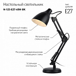 Настольная лампа офисная Эра N123 Б0047197 250_100_1949105