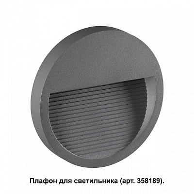 Встраиваемый светильник Novotech Muro 358192 400_400_1696417