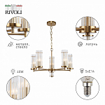 Подвесная люстра Rivoli Dolly Б0055529 250_100_1947666