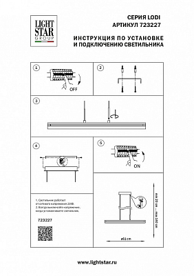 Подвесной светильник Lightstar Lodi 723227 400_400_1720132