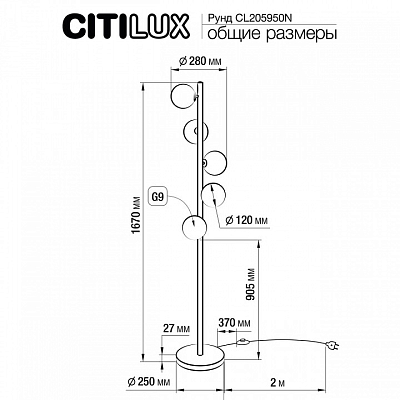 Торшер Citilux Рунд CL205950N 400_400_1674039
