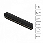 Накладной светильник Arte Lamp Rapid A1154PL-1BK 250_100_1825506