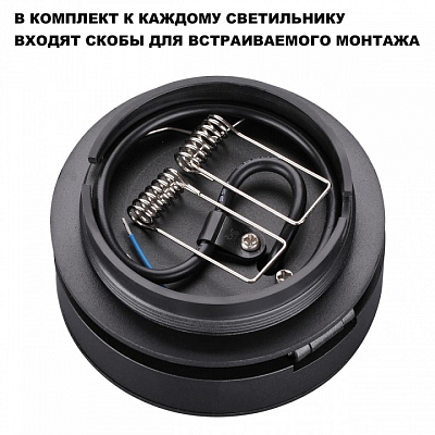 Встраиваемый светильник Novotech GRODA 359410 400_400_3157243