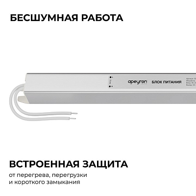 Блок питания с проводом Apeyron Electrics  03-184 400_400_2176587