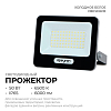 Настенно-потолочный прожектор Apeyron Electrics  05-47 100_100_2177424