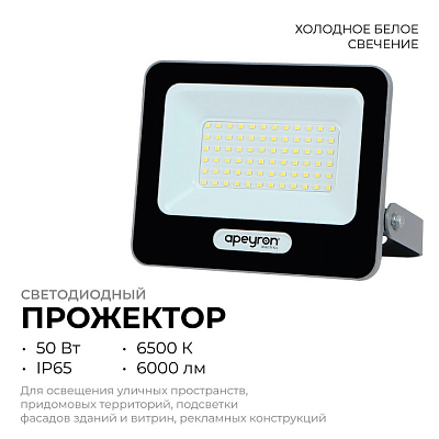 Настенно-потолочный прожектор Apeyron Electrics  05-47 400_400_2177424