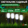 Наземный низкий светильник Эра  ERASF23-14 100_100_3081039