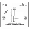 Подвесной светильник Novotech Arum 357693 100_100_1695589