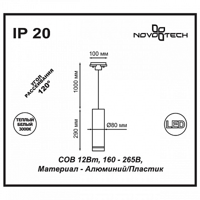 Подвесной светильник Novotech Arum 357693 400_400_1695589