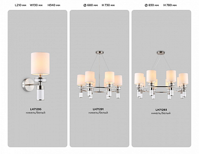 Бра Ambrella Light HIGH LIGHT LH71295 400_400_2027306